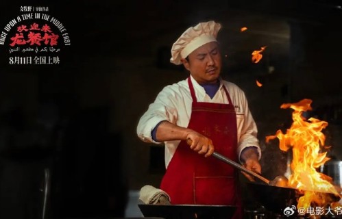 《龙餐馆》的导演文牧野还执导过哪些电影？