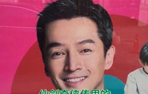 北京街头，我一眼认出了胡歌