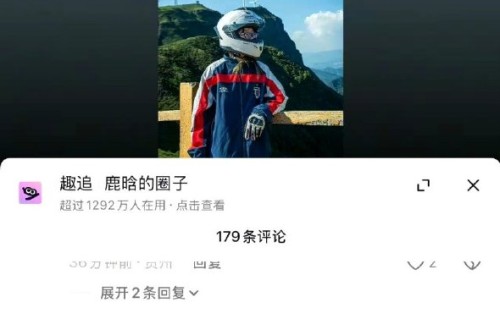 那位被鹿晗翻牌的骑行粉丝后来到音乐节了吗