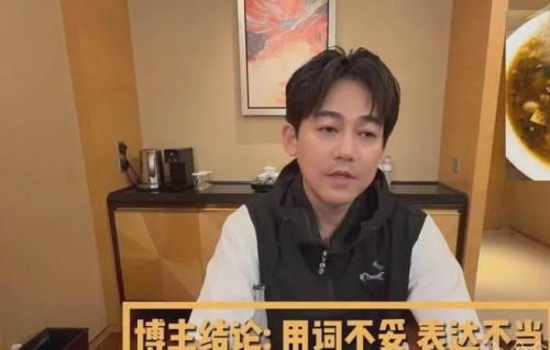 因发言不当，歌手苏醒道歉