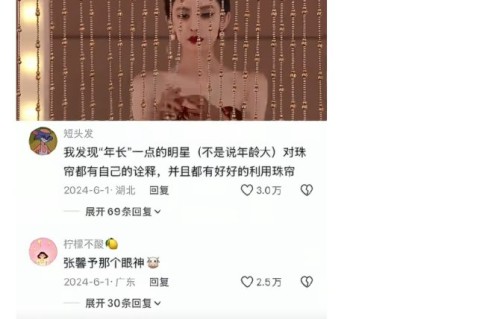 为什么只有张馨予能读懂珠帘的表演用意？