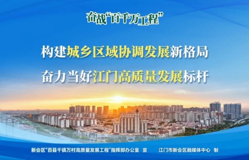 明星之乡排面拉满！刘德华、张颂文、谭咏麟、胡杏儿、胡定欣齐声推介江门