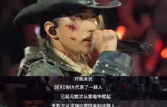蔡徐坤澳门演唱会的无限流叙事具体是怎样设计的？