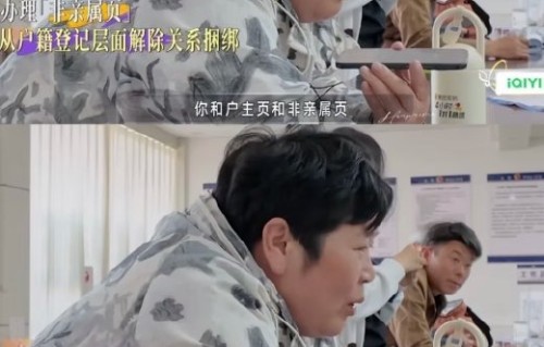 脱口秀演员房主任道歉背后：离异分户困境引争议|房产|户籍|办结|离婚|李波
