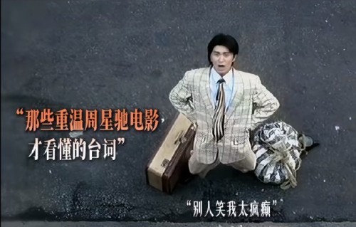 周星驰退居幕后对陈伟霆、曾舜晞等新人发展有何影响？