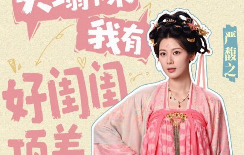 《御廷谣》赵昭仪与女主的闺蜜对手戏有哪些出圈亮点？
