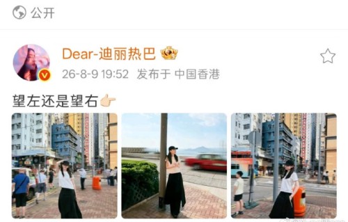 迪丽热巴为什么拍照时主动给路人打码？
