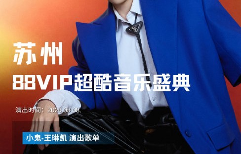 小鬼王琳凯唱了哪两首歌展示核嗓？