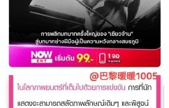 肖战为演莫得闲提前学了哪些技能？