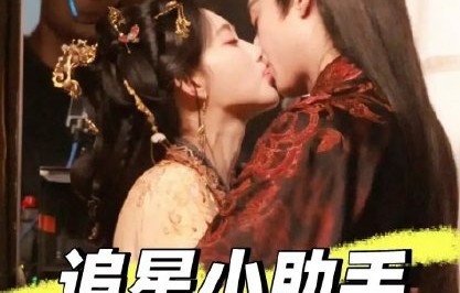 王鹤棣孟子义《将门独后》吻戏到底有没有伸舌头？