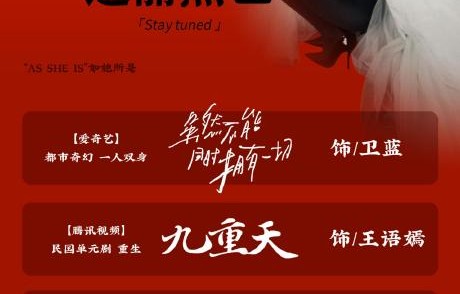 神话喜剧电影《日月》为何积压多年仍未定档？