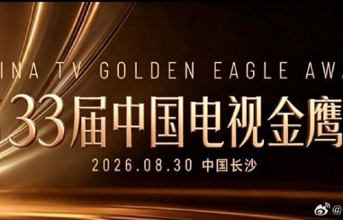 金鹰奖提名名单具体在几月几日公布？