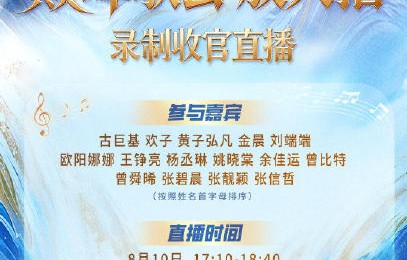 《天赐的声音7》巅峰歌会有什么亮点表演？