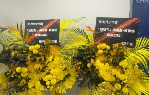 TFBOYS送花篮是否预示组合将有合体计划？