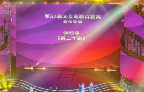 张艺谋首次获百花奖最佳导演有何感想？
