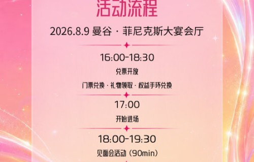 孟子义未来还有哪些见面会计划？