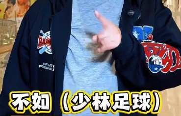 《功夫女足》的豆瓣评分是多少？