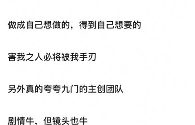 陈瑶为高燃打戏提前训练了多久？