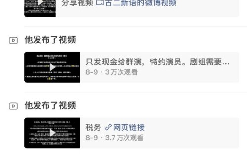古二指控《繁花》剧组涉毒是否属实？