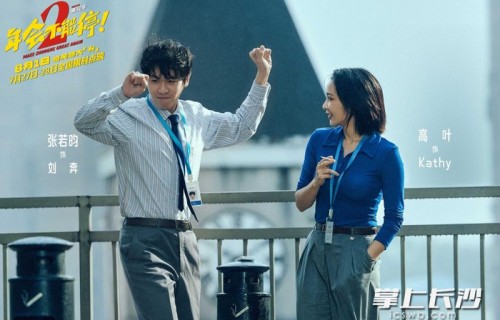 陈伟霆打卡“痛楼”、张若昀演绎职场百态……长沙这座“万能片场”太有戏！|年会不能停|松雅湖|长沙市|白客|九门