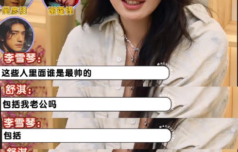 舒淇为什么认为张国荣比冯德伦帅？