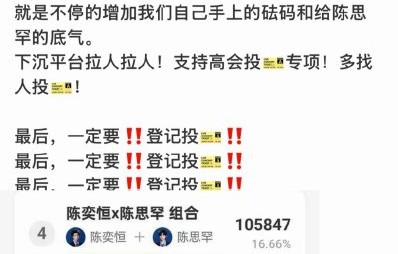TF家族四代选曲规则中高会投票是如何影响排名的？