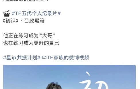 介绍一下纪录片《初识》的拍摄背景