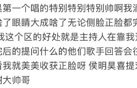 侯明昊彩排路透曝光，肚子打码上热搜还暖心叮嘱安全