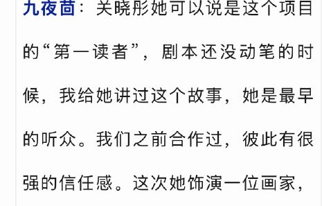 关晓彤为了塑造《红掌》画家角色做了哪些准备？