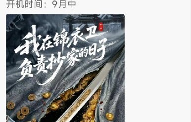导演吕行的加入能否保证该剧的质量？