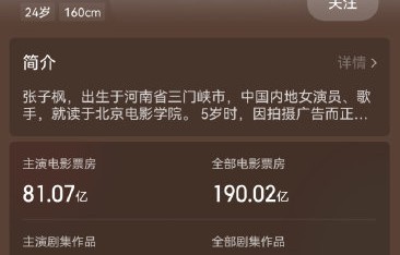宋佳和张子枫双角色入围如何评选？