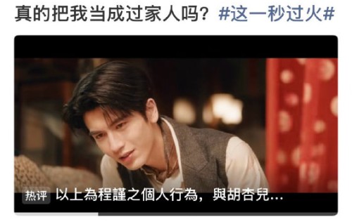 胡杏儿的“免责声明”体现了什么？