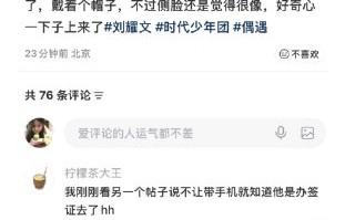 刘耀文今年突然办理美签是为了留学深造吗？