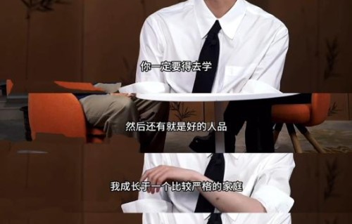 张凌赫为何多次公开否认自己是学霸？