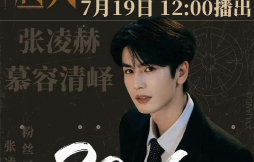 张凌赫的14个品牌包场创下内娱新纪录有多强？