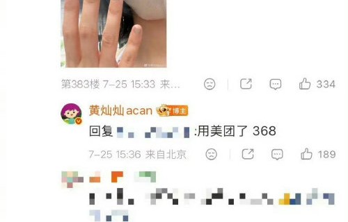 黄灿灿如何回应外貌争议和美甲翻车？