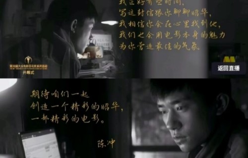 陈冲在百花奖开幕式上写给易烊千玺的信内容是什么？