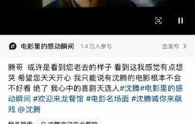 沈腾为《欢迎来龙餐馆》学习了哪些厨艺？