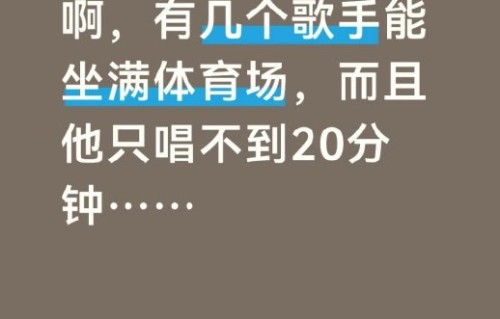 粉丝强烈呼吁成毅开个人演唱会，他会如何回应？