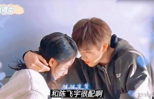 陈飞宇拍完吻戏问张婧仪害羞了吗？眼神中能够看到火花的碰撞