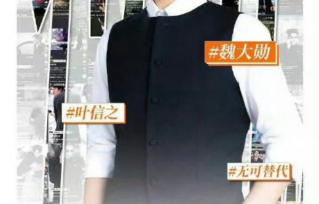 魏大勋戴金丝眼镜的路透造型为何能获得书粉高度认可？|十日终焉|无可替代|叶信之|楚天秋|原著