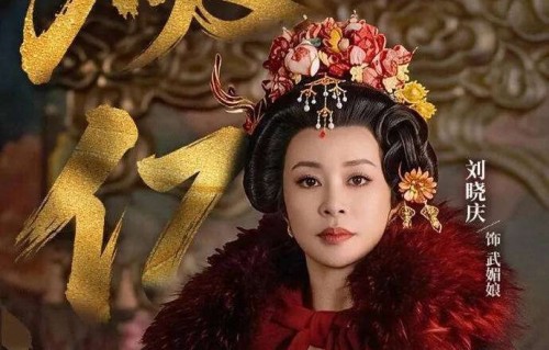 《武则天传奇》播放量破亿75岁刘晓庆向经典致敬