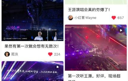 王源预言成真！TFBOYS演唱会门票实名制下仍一票难求|巡演|粉丝|抢票|邓超|王牌对王牌