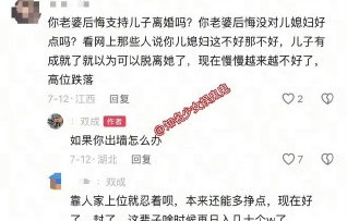网友如何看待韩安冉宋浩然反复互撕的行为？