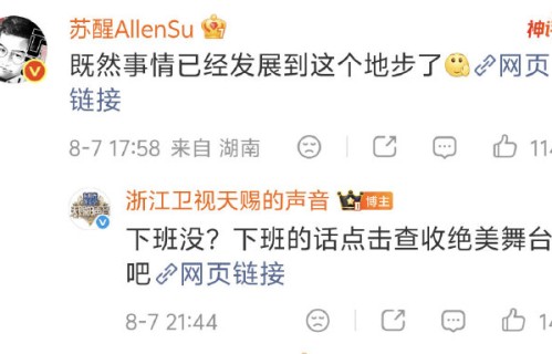 天赐的声音导演对苏醒挖人是什么态度？