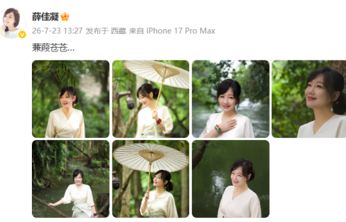 薛佳凝置身清溪密林，尽显温婉东方韵味，投身公益被赞人美心善