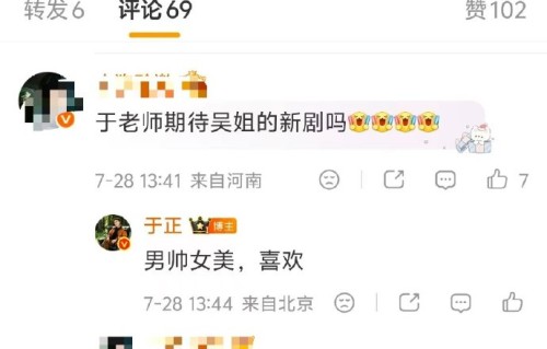 于正回应吴谨言《御廷谣》包场问题说了什么？