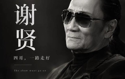 谢贤获得金像奖影帝的影片《杀出个黄昏》豆瓣评分是多少？