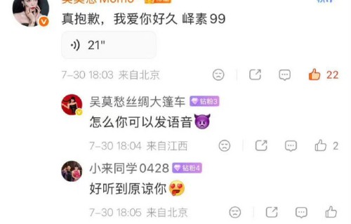 吴莫愁张凌赫互怼出圈，戏里对抗路戏外铁粉