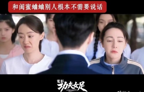 《功夫女足》口碑两极分化的主要原因是什么？